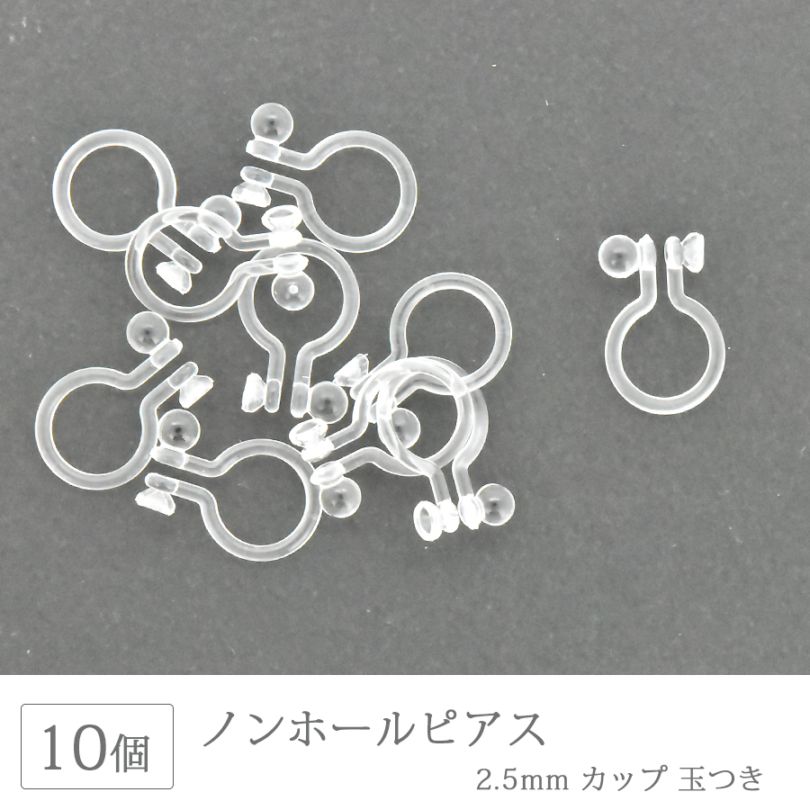 �ڶ�°����륮���б��ۼ��饪�ᥬ �Υ�ۡ���ԥ��� 2.5mm ���å� �̤Ĥ� 10�� 5�ڥ� Ʃ�� ���ꥢ ������ ���������꡼ ���� �ԥ��� �ѡ��� �ϥ�ɥᥤ�� ��� ���� ���� �Ǻ�