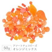 アソートビーズ の品ぞろえ日本最大級|【チェコビーズ専門店 BEADER通販】