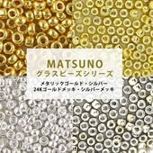 ロカイル の品ぞろえ日本最大級|【チェコビーズ専門店 BEADER通販】