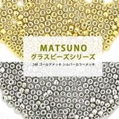 ����饹�ӡ��� �ݾ��ӡ��� 12/0 ��1.9mm 5g 24K ��� ������� ����С� �᥿��å� ��2�� �ݾ� �����ɥӡ��� ���饹 �ӡ��� ��� �ϥ�ɥᥤ�ɥѡ��� ���� �Ǻ� ���������꡼