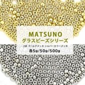 ����饹�ӡ��� �ݾ��ӡ��� 12/0 ��1.9mm 5g/50/500g 24K ��� ������� ����С� �᥿��å� ��2�� �ݾ� �����ɥӡ��� ���饹 �ӡ��� ��� �ϥ�ɥᥤ�� ���� �Ǻ� ���������꡼