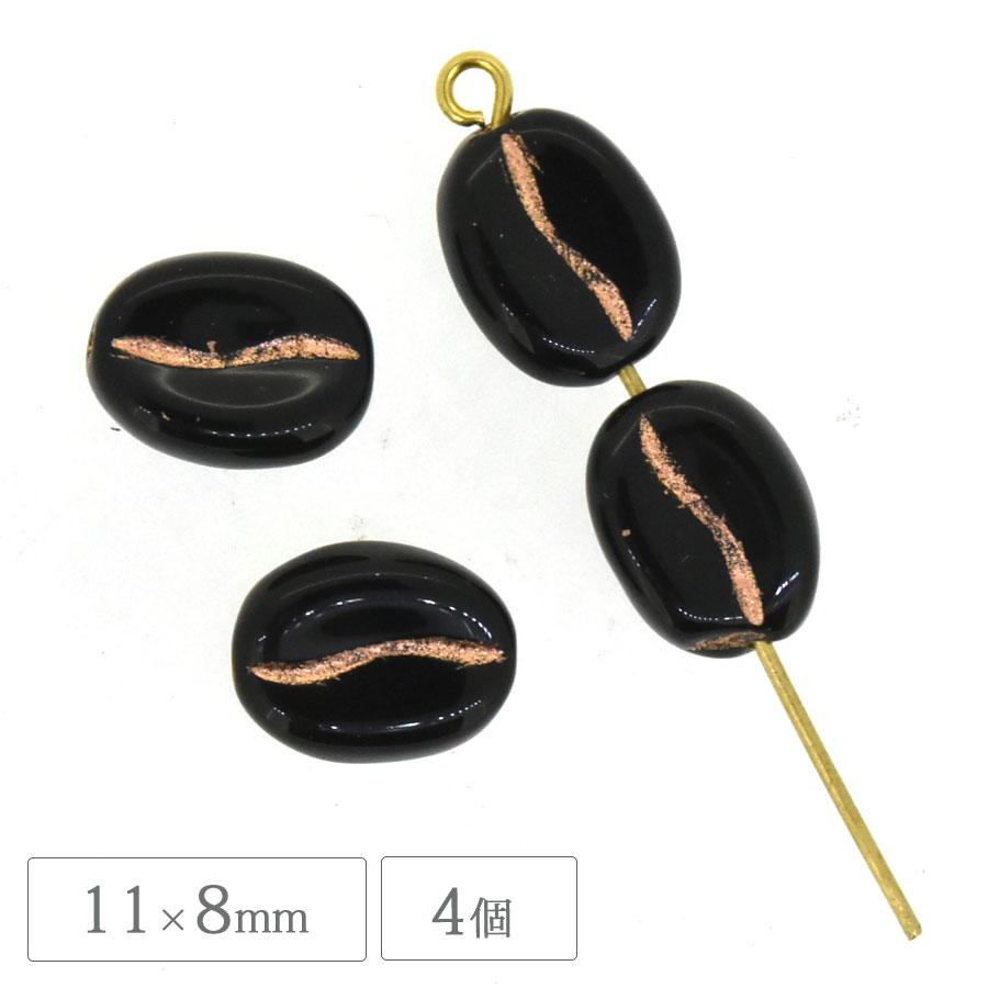 大人気 チェコビーズ コーヒービーンズ ダークロースト 11×8mm 4個