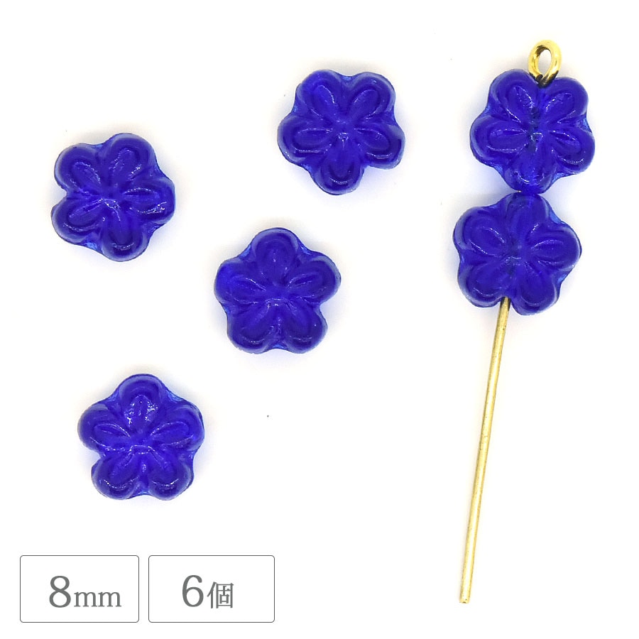 大人気 チェコビーズ ポピー ロイヤルブルー 8mm 6個 フラワー 花