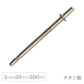 �ԥ����ݥ��� 11mmĹ 1.5mm���� �������� TITAN 5�ڥ�/50�ڥ�/500�ڥ� �ϥ�ɥᥤ�� ��� ���������꡼ �ѡ���