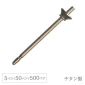 �ԥ����ݥ��� 11mmĹ 2.5mm���å׿� �������� TITAN 5�ڥ�/50�ڥ�/500�ڥ� �ϥ�ɥᥤ�� ��� ���������꡼ �ѡ���