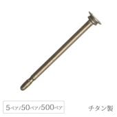 �ԥ����ݥ��� 11mmĹ 2mm���ƥ�쥹�� �������� TITAN 5�ڥ�/50�ڥ�/500�ڥ� �ϥ�ɥᥤ�� ��� ���������꡼ �ѡ���