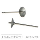 �ԥ����ݥ��� 11mmĹ 5.0mm���å׿��� ���ƥ�쥹�� SUS304 5�ڥ�/50�ڥ�/500�ڥ� �ԥ������ �ϥ�ɥᥤ�� ��� ���������꡼ �ѡ���