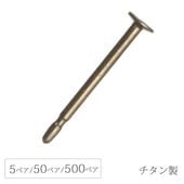 �ԥ����ݥ��� 9.5mmĹ 2.0mm�� �������� TITAN 5�ڥ�/50�ڥ�/500�ڥ� �ϥ�ɥᥤ�� ��� ���������꡼ �ѡ���