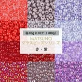 �ڤޤȤ��㤤����۾���饹�ӡ��� �ݾ��ӡ��� 12/0 ��1.9mm 100g 10g��10�����å� ��å�/�ѡ��ץ� ��17�� �����ɥӡ��� �� �� ���饹 �ӡ��� ��� �ϥ�ɥᥤ�� ���������꡼