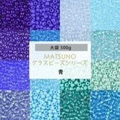 �ڤޤȤ��㤤����۾���饹�ӡ��� �ݾ��ӡ��� 12/0 ��1.9mm 500g ���� �֥롼 ��27�� �� �����ɥӡ��� ���饹 �ӡ��� ��� �ϥ�ɥᥤ�� ���������꡼