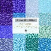 �ڤޤȤ��㤤����۾���饹�ӡ��� �ݾ��ӡ��� 12/0 ��1.9mm 100g 10g��10�����å� �֥롼 ��27�� �����ɥӡ��� �� ���饹 �ӡ��� ��� �ϥ�ɥᥤ�� ���������꡼