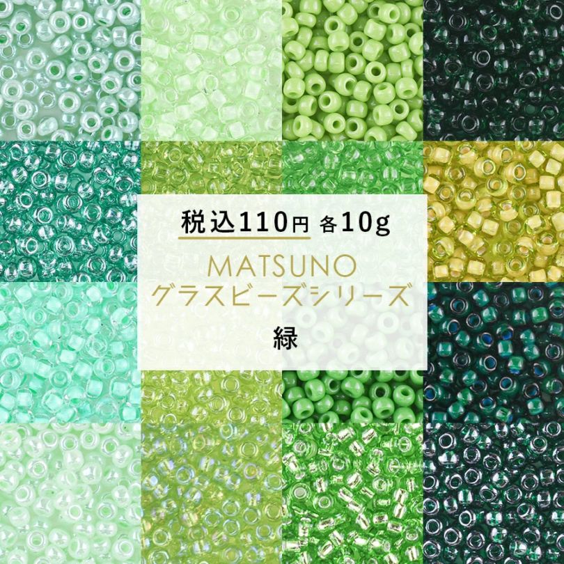 �ڤޤȤ��㤤����۾���饹�ӡ��� �ݾ��ӡ��� 12/0 ��1.9mm 100g 10g��10�����å� ���꡼�� ��21�� �����ɥӡ��� �� ���饹 �ӡ��� ��� �ϥ�ɥᥤ�� ���������꡼
