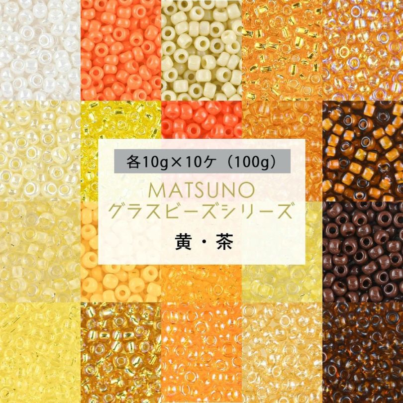 �ڤޤȤ��㤤����۾���饹�ӡ��� �ݾ��ӡ��� 12/0 ��1.9mm 100g 10g��10�����å� ��������/�֥饦�� ��30�� �����ɥӡ��� ���� �㿧 ���饹 �ӡ��� ��� �ϥ�ɥᥤ�� ���������꡼