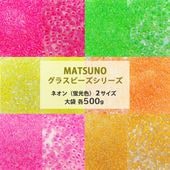 赤・ピンク系 の品ぞろえ日本最大級|【チェコビーズ専門店 BEADER通販】