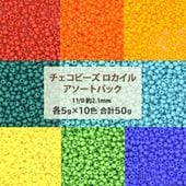 �������ӡ��� �������� �������ȥѥå� 5g��10�� 11/0 ��2.1mm ���饤�ɥ������դ� �ߥå��� ������ �����ɥӡ��� ���饹 �ӡ��� ��� �ϥ�ɥᥤ�� ���������꡼ �ѡ��� �ԥ��� ������ �֥쥹��å� �ͥå��쥹