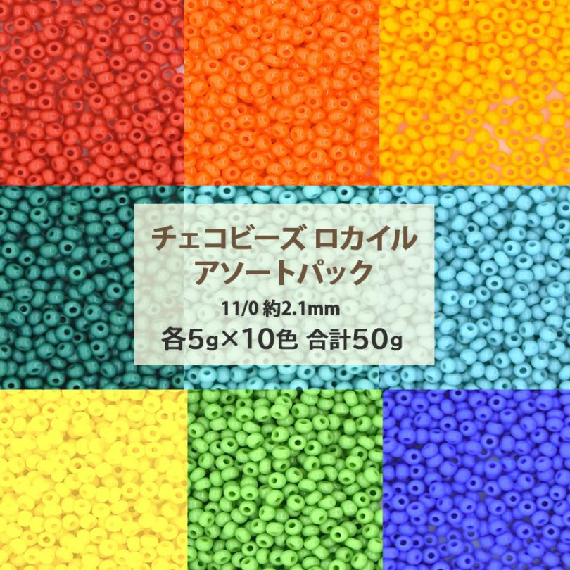 �������ӡ��� �������� �������ȥѥå� 5g��10�� 11/0 ��2.1mm ���饤�ɥ������դ� �ߥå��� ������ �����ɥӡ��� ���饹 �ӡ��� ��� �ϥ�ɥᥤ�� ���������꡼ �ѡ��� �ԥ��� ������ �֥쥹��å� �ͥå��쥹