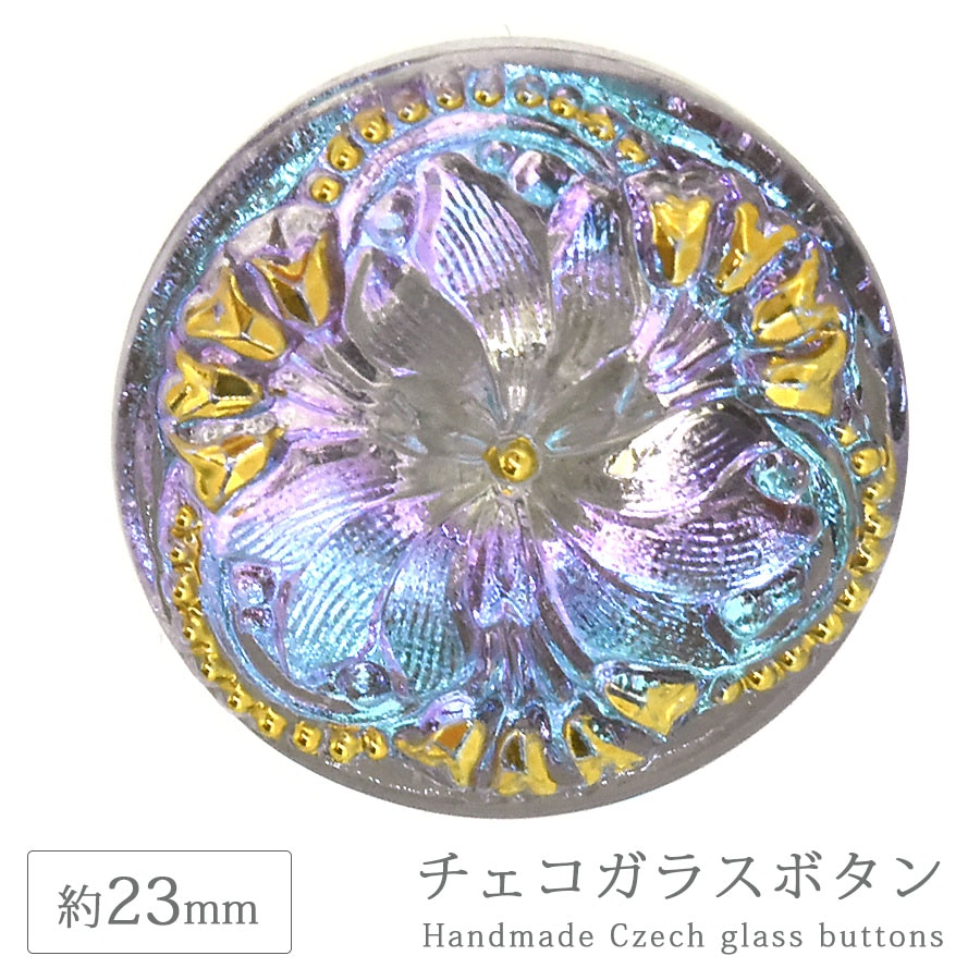 大人気 チェコガラスボタン 10” 約23mm 1個 フラワー 花 ハンドメイド