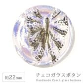 ���������饹�ܥ��� 10�� ��22mm 1�� �Х��ե饤 ĳ �ϥ�ɥᥤ�� ��� ��˥ ���饹 �ܥ��� ��ȥ� ����ƥ����� ������ơ��� �������� �ѡ��� ���������꡼