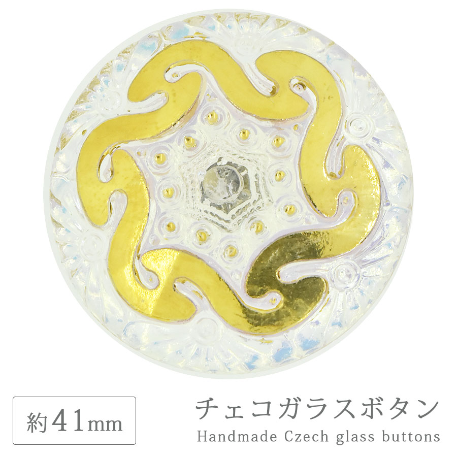 大人気 チェコガラスボタン 18” 約41mm 1個 ハンドメイド 手芸 裁縫