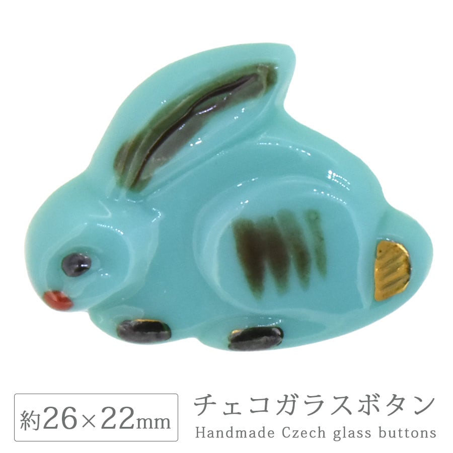 大人気 チェコガラスボタン 12” 約26×22mm 1個 ラビット うさぎ
