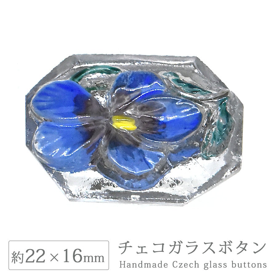 大人気 チェコガラスボタン 12” 約22×16mm 1個 フラワー 花
