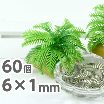�ӡ��� �ѡ��� �᥿��ӡ��� ���������꡼ 60�� 6mm��1mm ����С� �俧 ��� ��°���㡼�� �ͥå��쥹 �֥쥹 �ԥ��� ������ ���㡼�� �ե����奢 ��° �ϥ�ɥᥤ�� ��� �ͥ��� �Ǻ� ����