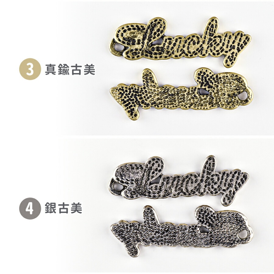 大人気 【メタルチャーム ロゴプレート1 Lucky ラッキー 亜鉛合金