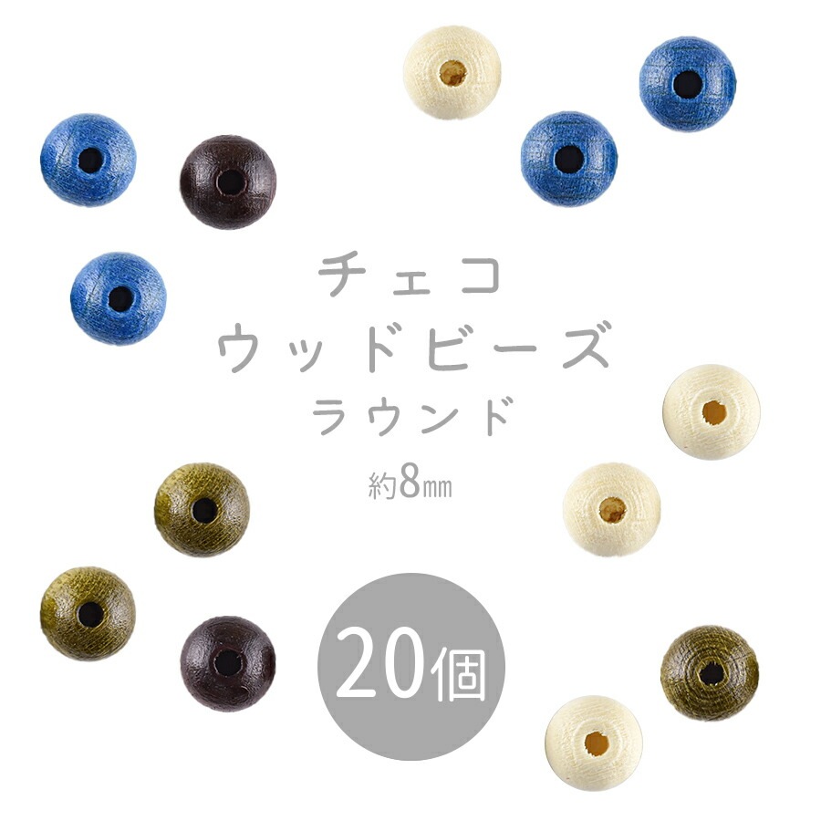 ���������åɥӡ��� �饦��� ��8mm 20�� ��4�� ���������꡼ �ӡ��� �ѡ��� ŷ���Ǻ� ���å� ŷ���� �ϥ�ɥᥤ�� ��� ���� ���� �Ǻ�