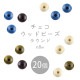 ���������åɥӡ��� �饦��� ��8mm 20�� ��4�� ���������꡼ �ӡ��� �ѡ��� ŷ���Ǻ� ���å� ŷ���� �ϥ�ɥᥤ�� ��� ���� ���� �Ǻ�