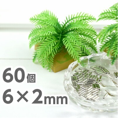 �ڥ����ȥ�åȡۥӡ��� �ѡ��� �᥿��ӡ��� ���������꡼ 60�� 6mm��2mm ����С� �俧 ��� ��°���㡼�� �ͥå��쥹 �֥쥹 �ԥ��� ������ ���㡼�� �ե����奢 ��° �ϥ�ɥᥤ�� ��� �ͥ��� �Ǻ� ����
