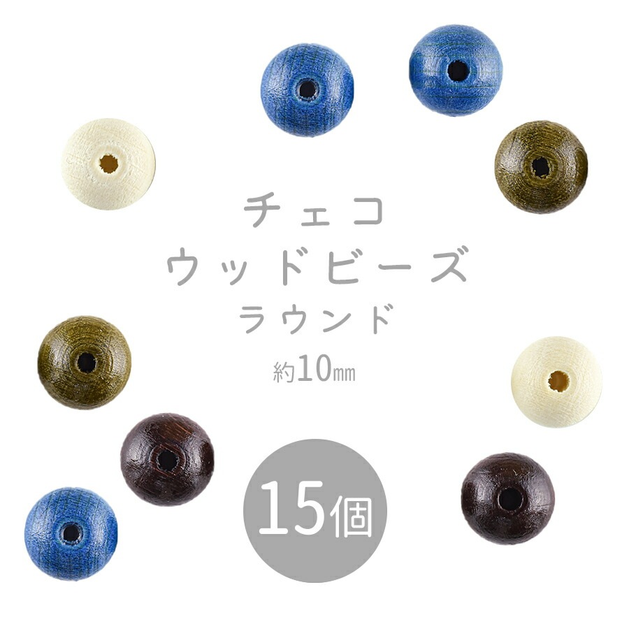 ���������åɥӡ��� �饦��� ��10mm 15�� ��4�� ���������꡼ �ӡ��� �ѡ��� ŷ���Ǻ� ���å� ŷ���� �ϥ�ɥᥤ�� ��� ���� ���� �Ǻ�