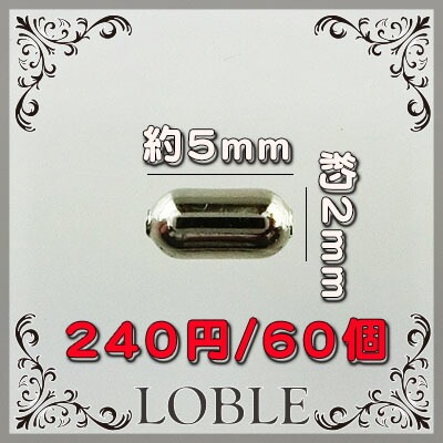 �ڥ����ȥ�åȡۥӡ��� �ѡ��� �᥿��ӡ��� ���������꡼ 60�� 5mm��2mm ����С� �俧 ��� ��°���㡼�� �ͥå��쥹 �֥쥹 �ԥ��� ������ ���㡼�� �ե����奢 ��° �ϥ�ɥᥤ�� ��� �ͥ��� �Ǻ� ����
