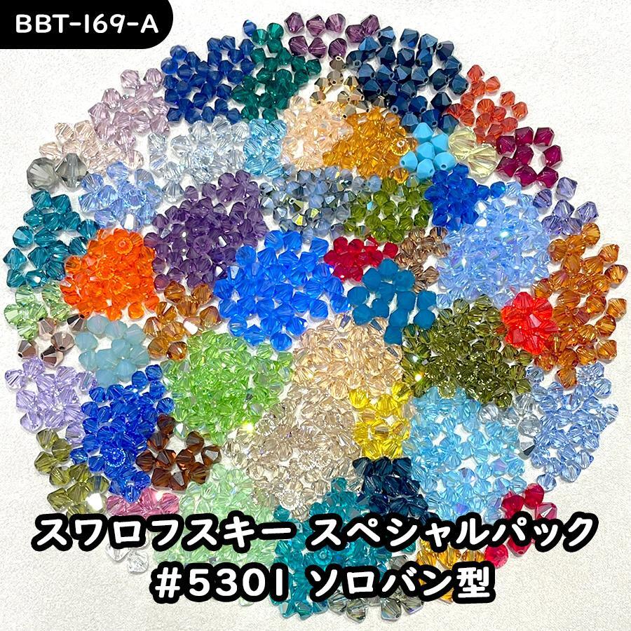 大人気 チェコビーズ ボヘミアンミックスアソートパック レッド