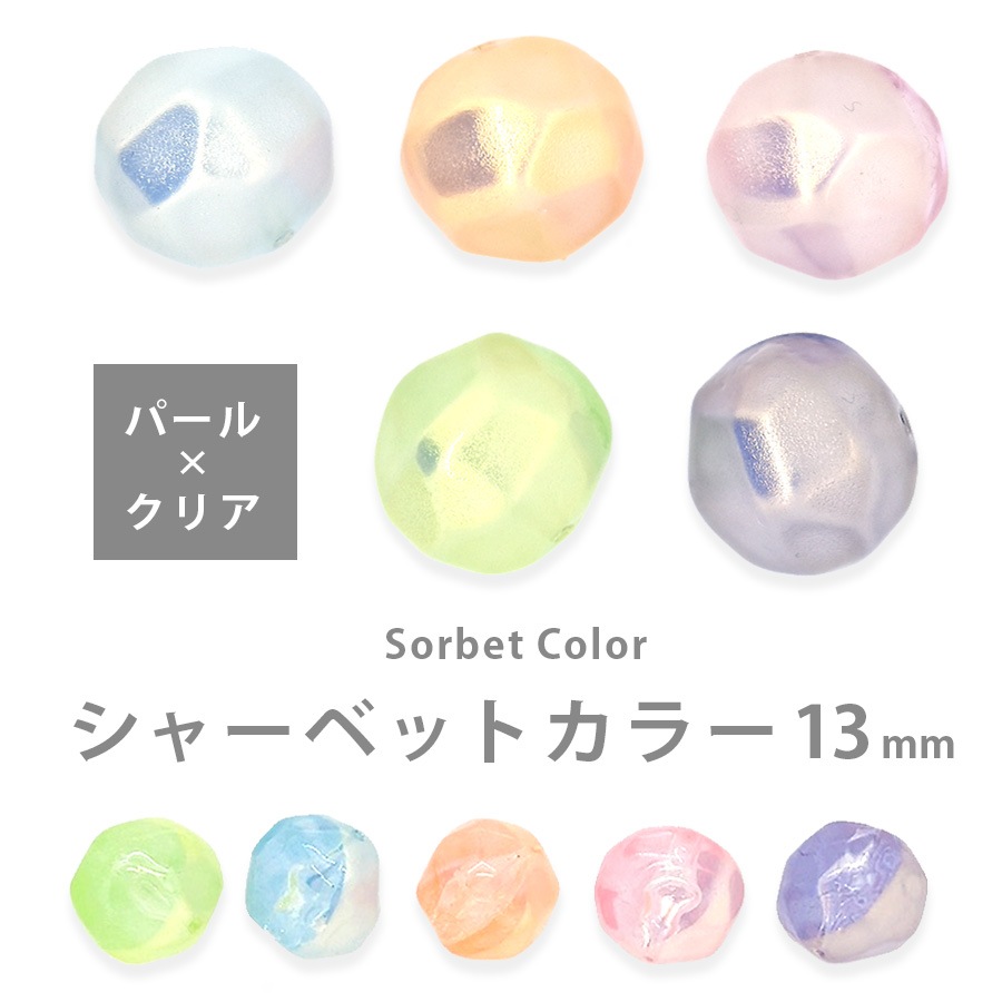9866 手染めアクリルビーズ ルチルクォーツ チェコ パーツ 1_000000011905.jpg?1776652283