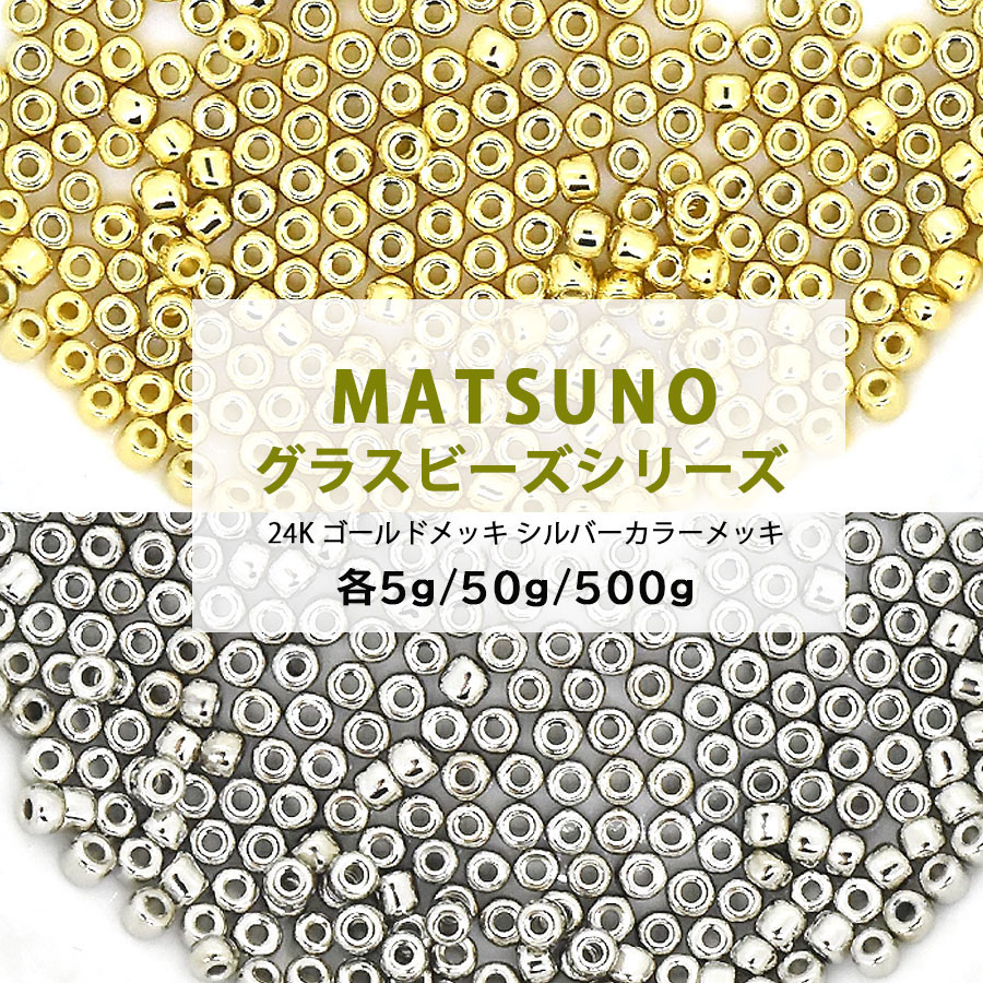 ����饹�ӡ��� �ݾ��ӡ��� 12/0 ��1.9mm 5g/50/500g 24K ��� ������� ����С� �᥿��å� ��2�� �ݾ� �����ɥӡ��� ���饹 �ӡ��� ��� �ϥ�ɥᥤ�� ���� �Ǻ� ���������꡼