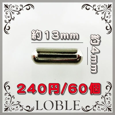 �ڴ��ָ���SALE�ۥӡ��� �ѡ��� �᥿��ӡ��� ���������꡼ 60�� 13��4mm ����С� �俧 ��� ��°���㡼�� �ͥå��쥹 �֥쥹 �ԥ��� ������ ���㡼�� �ե����奢 ��° �ϥ�ɥᥤ�� ��� �ͥ��� �Ǻ� ����