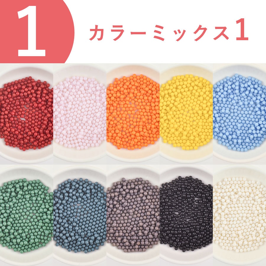 大人気 【ビーズ パーツ 無穴ビーズ ミックス アソートセット ガラス