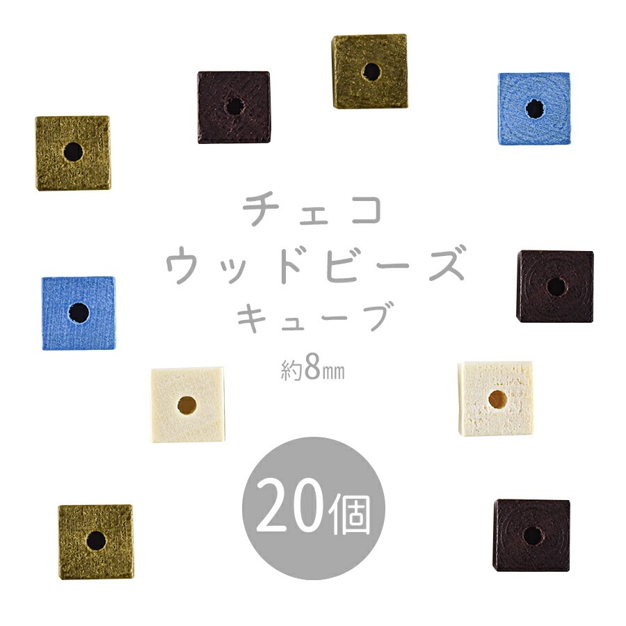 ���������åɥӡ��� ���塼�� 20�� ��8mm ��4�� ���å� �� ŷ���Ǻ� �ӡ��� �ѡ��� ŷ���� �ϥ�ɥᥤ�� ��� ���� ���� �Ǻ�