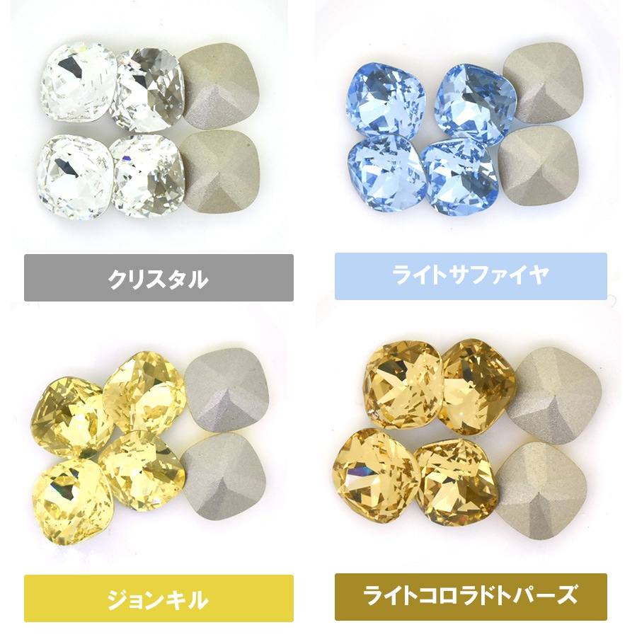 大人気 プレシオサ クッションスクエア 12mm 全20色 4個／144個 ライン