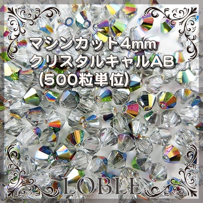大人気 チェコビーズ スクエア ソロバン バイコーン 500個 マシン