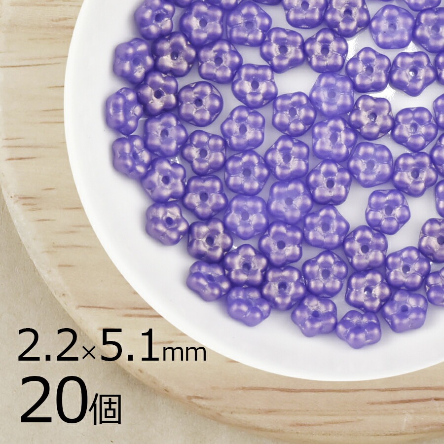 大人気 【20個】フラワー 花 マットヴァイオレット 紫系 パープル 約