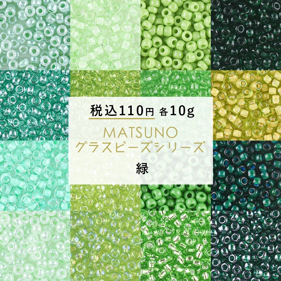 グラスビーズ シードビーズ 約4mm幅 約30グラム 6/0 ガラスビーズ メタリックカラー