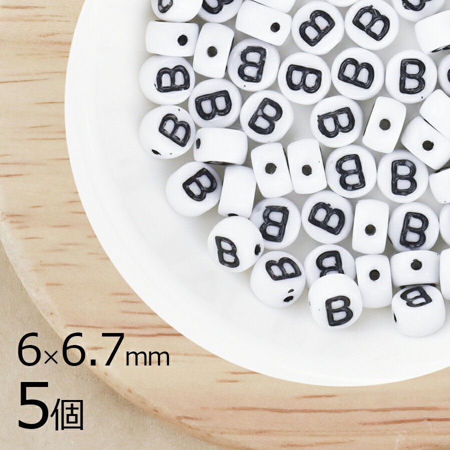 �ڥ����ȥ�åȡۥ���ե��٥å� B �ܥ��� ���硼���ۥ磻�� 5�� 6��6.7mm �������� �ϥ�ɥᥤ�� ��� ���� �֥쥹��å� �ߥ��� �Ǻ� ���� ���������饹 �ӡ��� �ѡ��� �������ӡ��� ���饹�ӡ��� ���������꡼