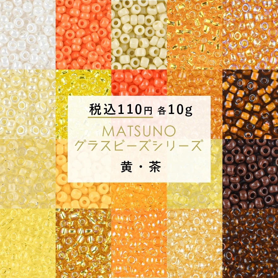 グラスビーズ greenrosenetshopyumi_beads1073