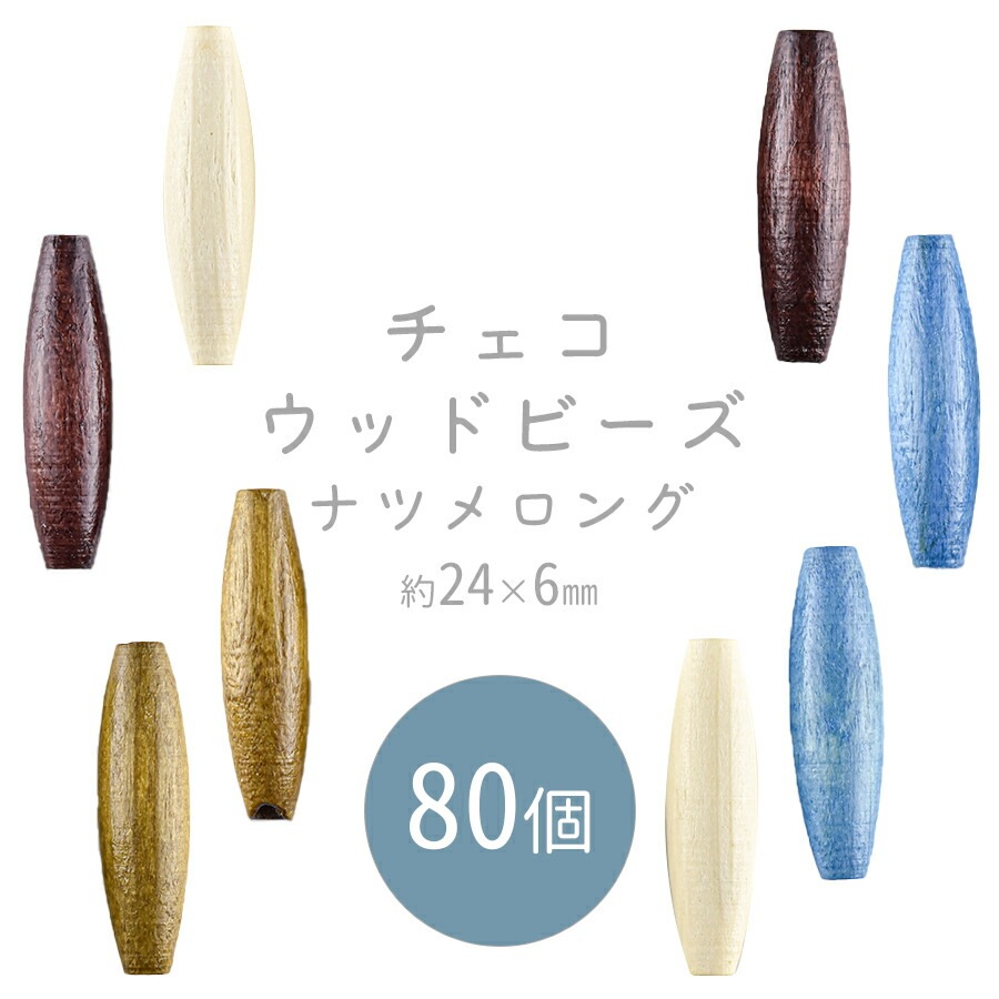 �ڤޤȤ��㤤����ۥ��������åɥӡ��� �ʥĥ���� ��4�� 80�� ��24��6mm ŷ���� ���å� �ӡ��� �� �ϥ�ɥᥤ�� ��� ���� ���� �Ǻ�