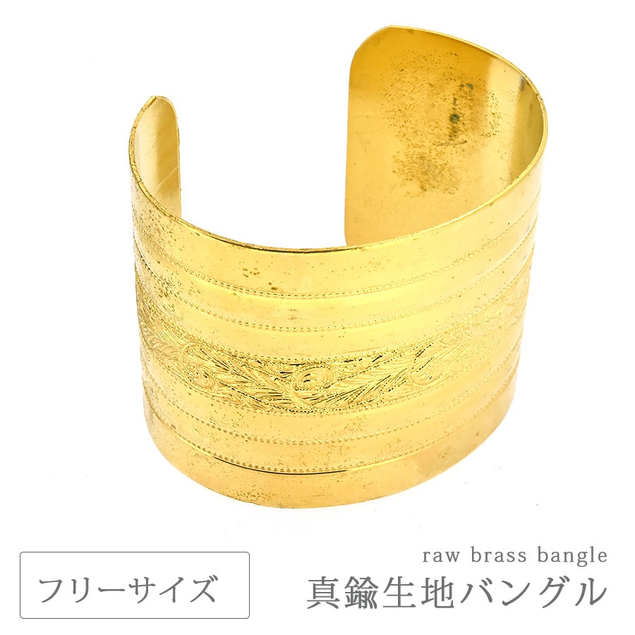 大人気 バングル 真鍮 生地 H柄 幅49mm メタル ブレスレット サイズ