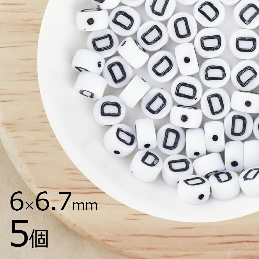 �ڥ����ȥ�åȡۥ���ե��٥å� D �ܥ��� ���硼���ۥ磻�� 5�� 6��6.7mm �������� �ϥ�ɥᥤ�� ��� ���� �֥쥹��å� �ߥ��� �Ǻ� ���� ���������饹 �ӡ��� �ѡ��� �������ӡ��� ���饹�ӡ��� ���������꡼