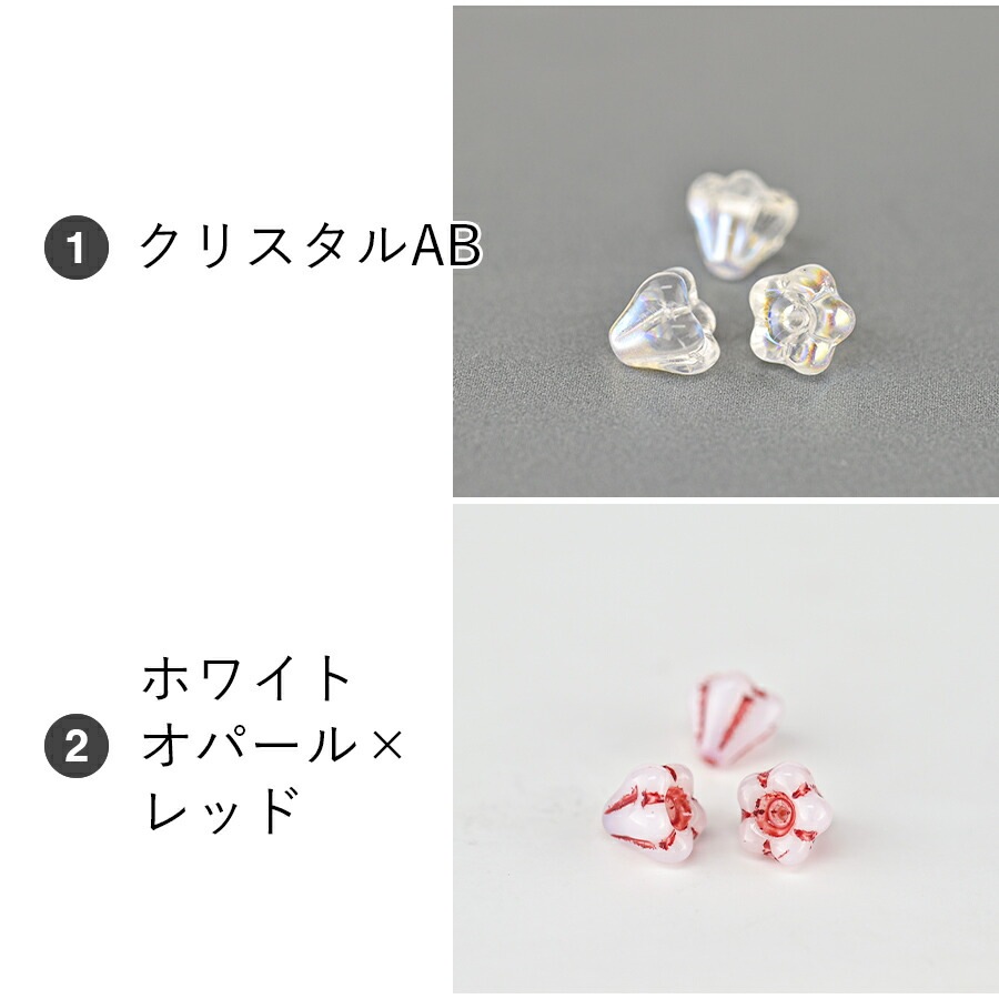 大人気 【期間限定40%OFF】チェコビーズ ベビーベルフラワー 10個 約4