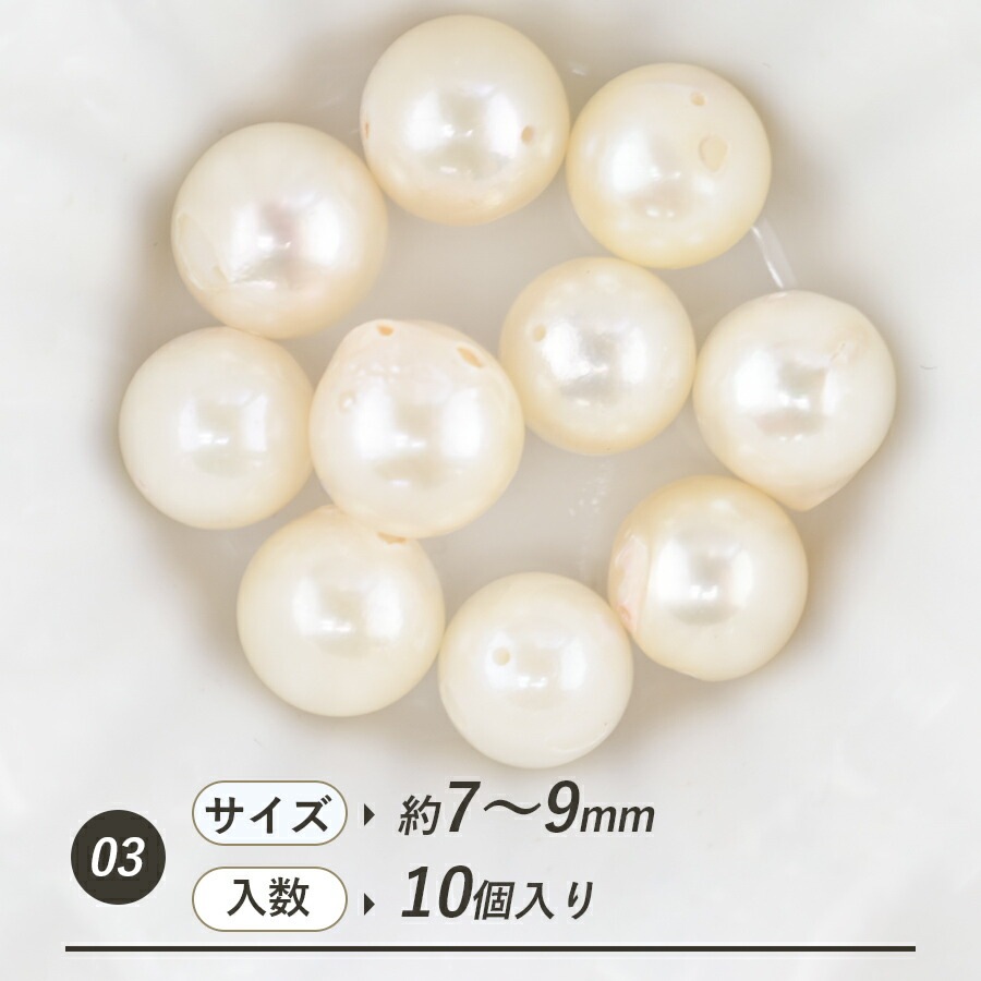 大人気 【まとめ買い割引】あこや バロックパール 3サイズ ラウンド