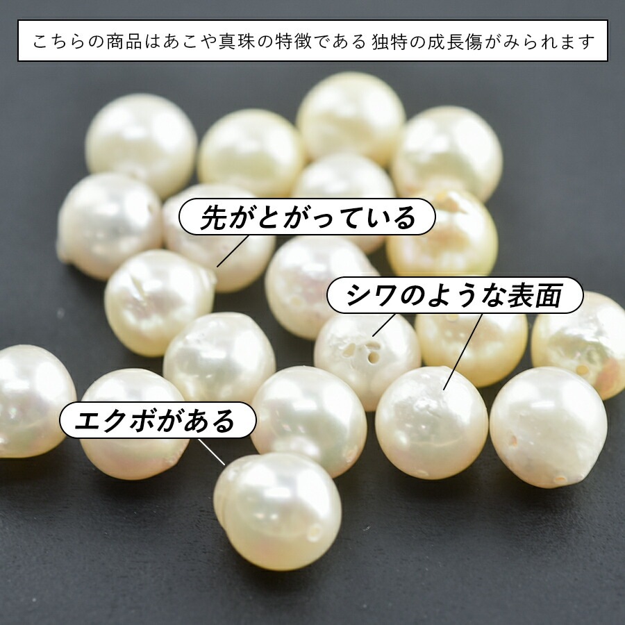 大人気 【まとめ買い割引】あこや バロックパール 3サイズ ラウンド